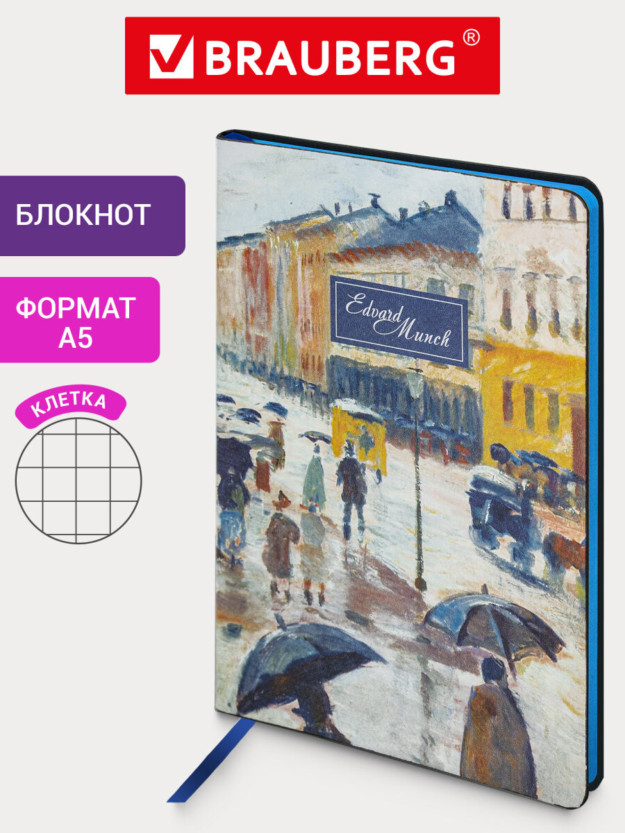 Блокнот Brauberg 80 лист. - фото 1