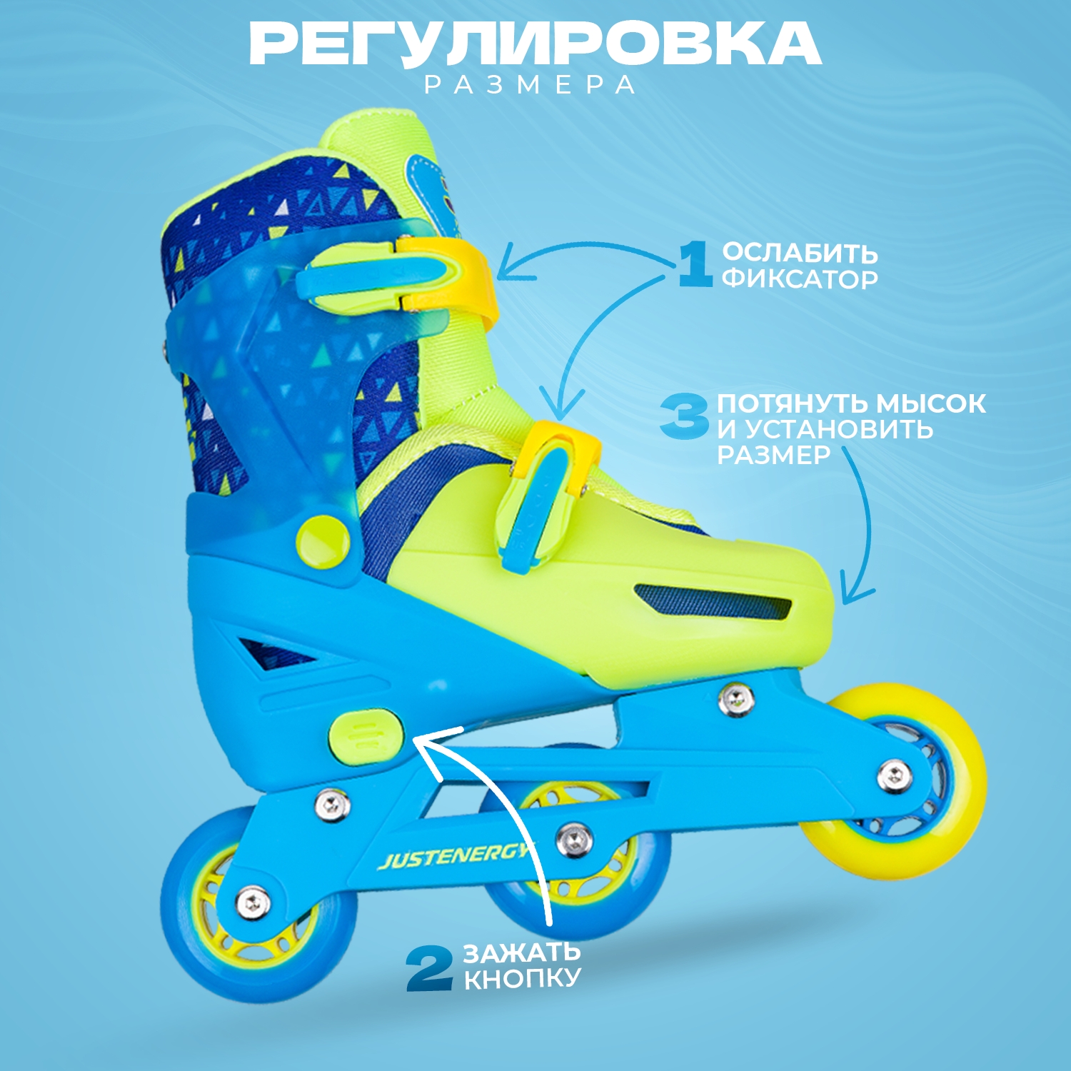 Роликовые коньки JustEnergy XS 25-28 - фото 4