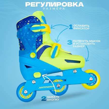 Роликовые коньки JustEnergy XS 25-28