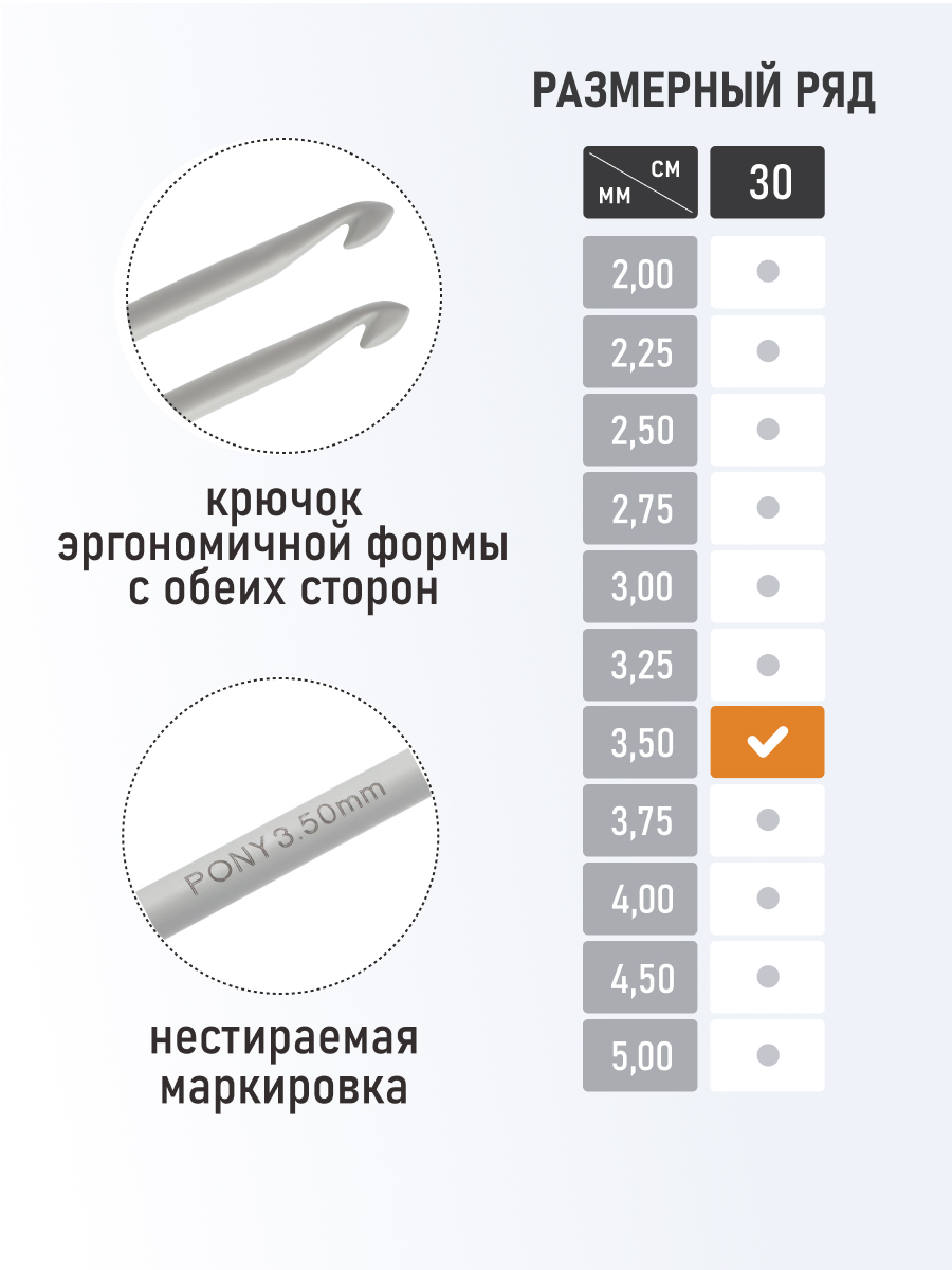 Крючок для вязания Pony тунисский 3,5 мм 30см - фото 2