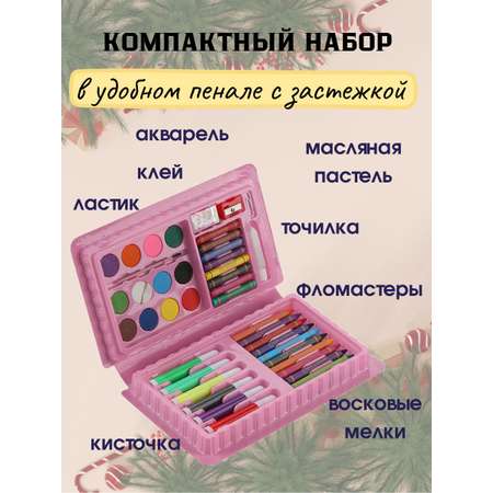 Набор для рисования LATS