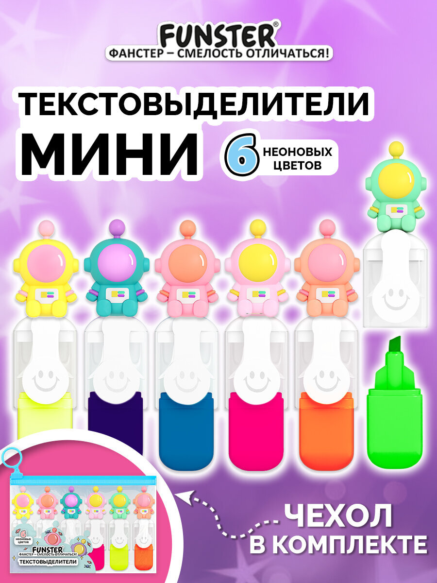 Текстовыделители Funster 6 цв. - фото 1