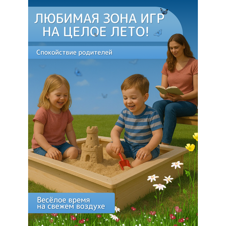 Песочница с салатовым чехлом Pema kids деревянная
