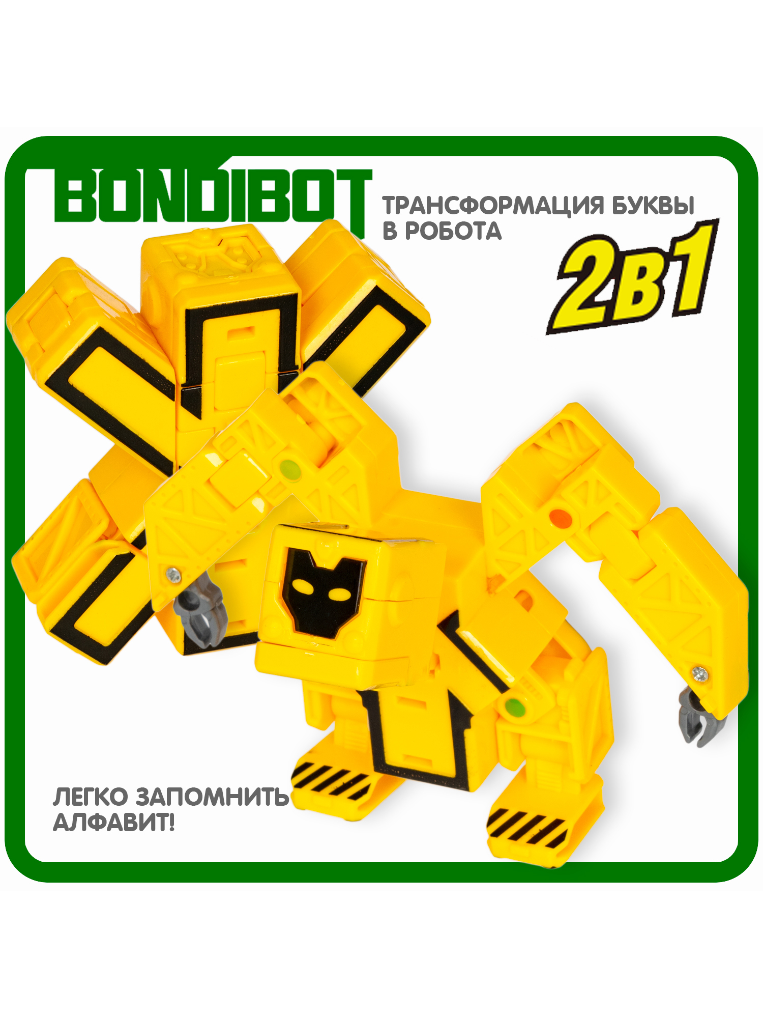Фигурка Bondibon Эволюция букв Робот Буква 2в1 - фото 3