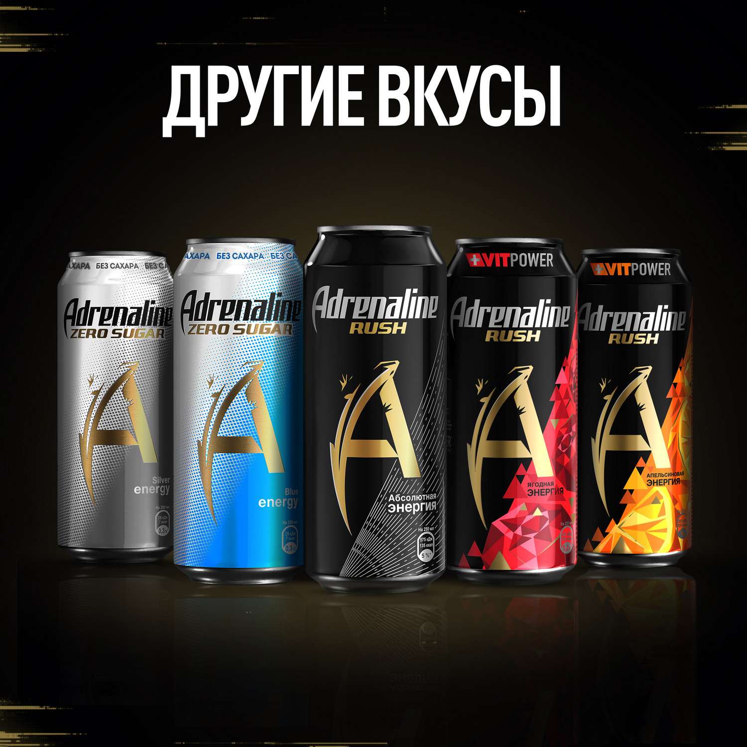 Напиток Adrenaline энергетический газированный 0.449л - фото 6