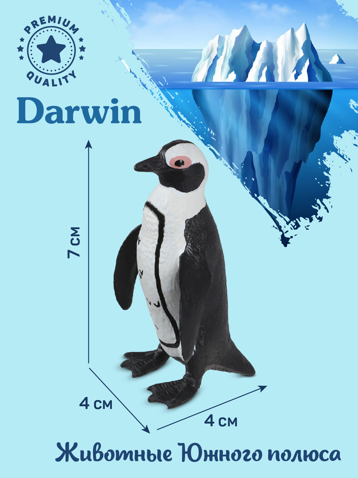 Фигурка DARWIN Животные Очковый пингвин - фото 3