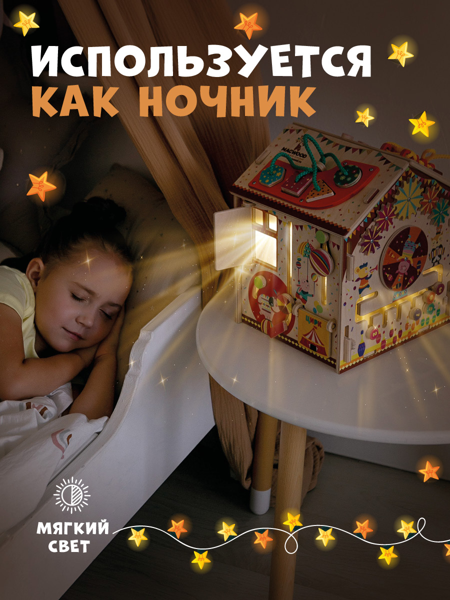 Игрушка Mag Wood бизиборд - фото 4