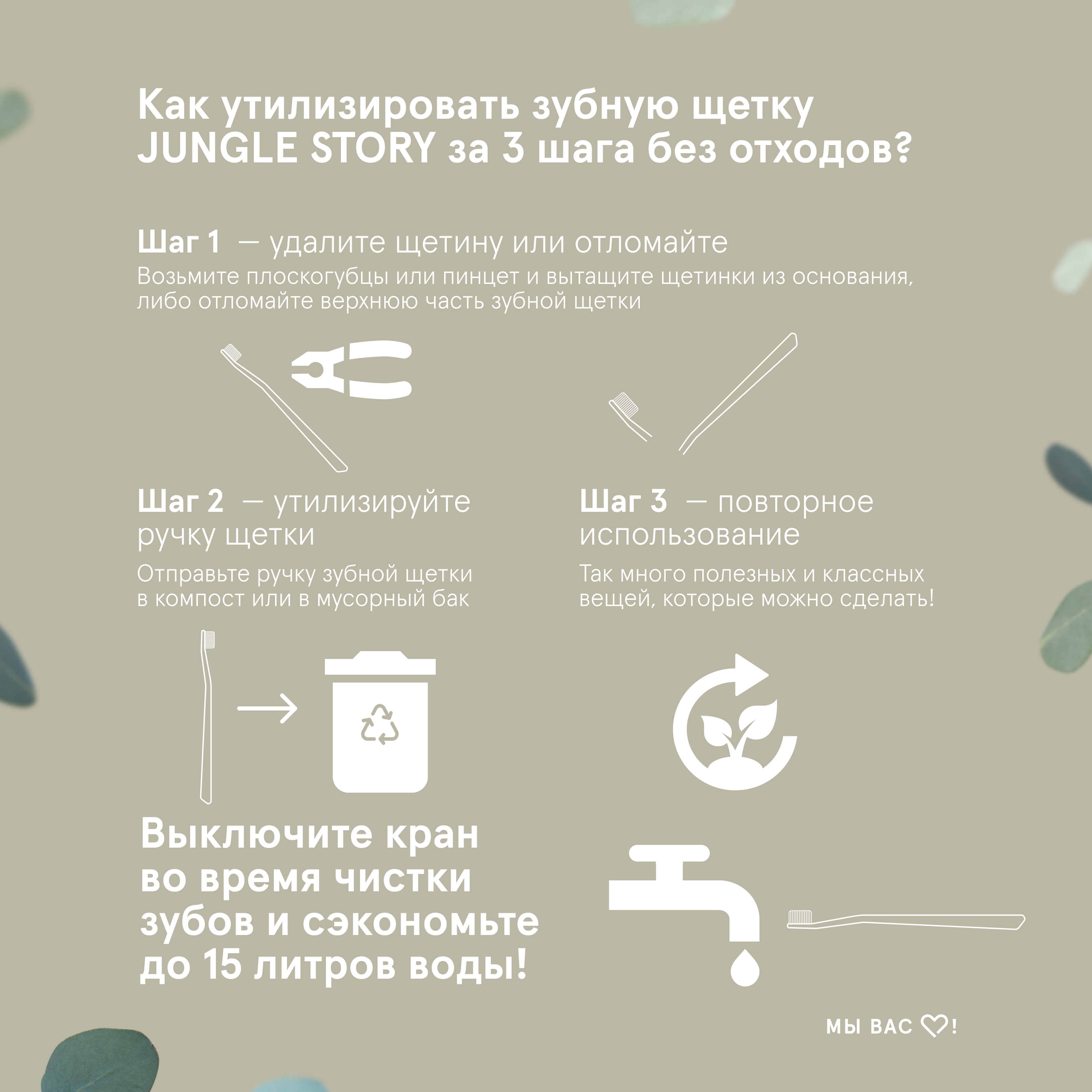 Зубная щетка классическая Jungle Story - фото 4