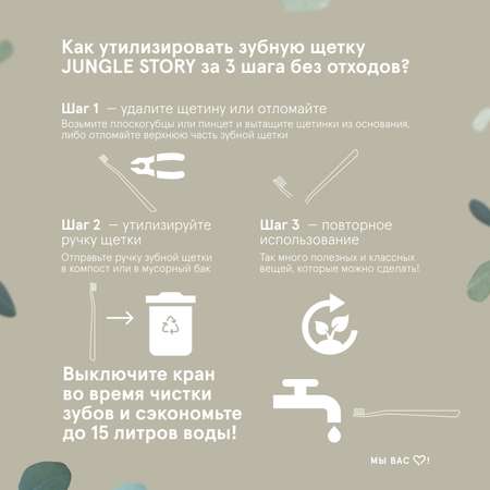 Зубная щетка классическая Jungle Story