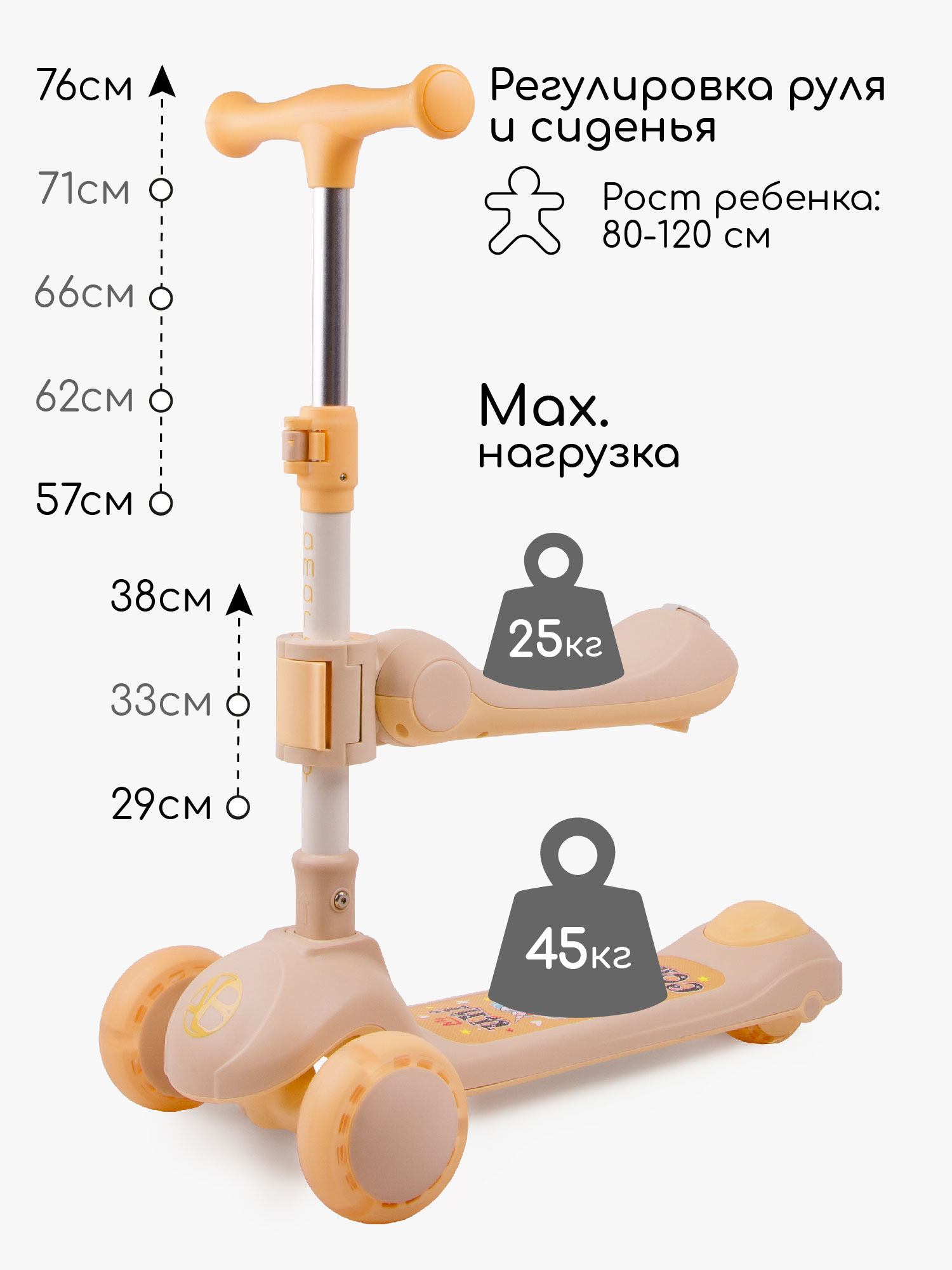 Самокат Amarobaby трехколесный - фото 8