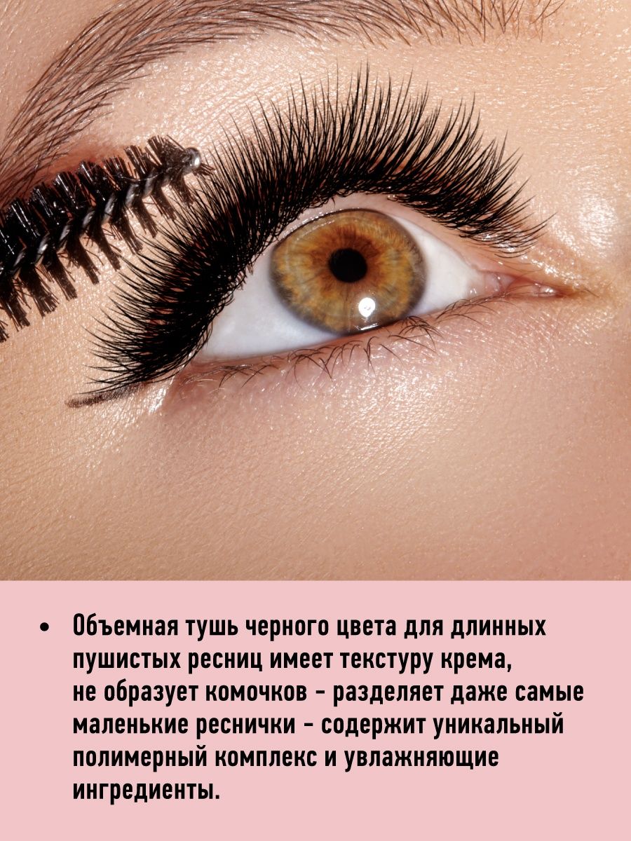 Тушь для ресниц ГУРМАНДИЗ нон-стоп 9 мл черная - фото 2