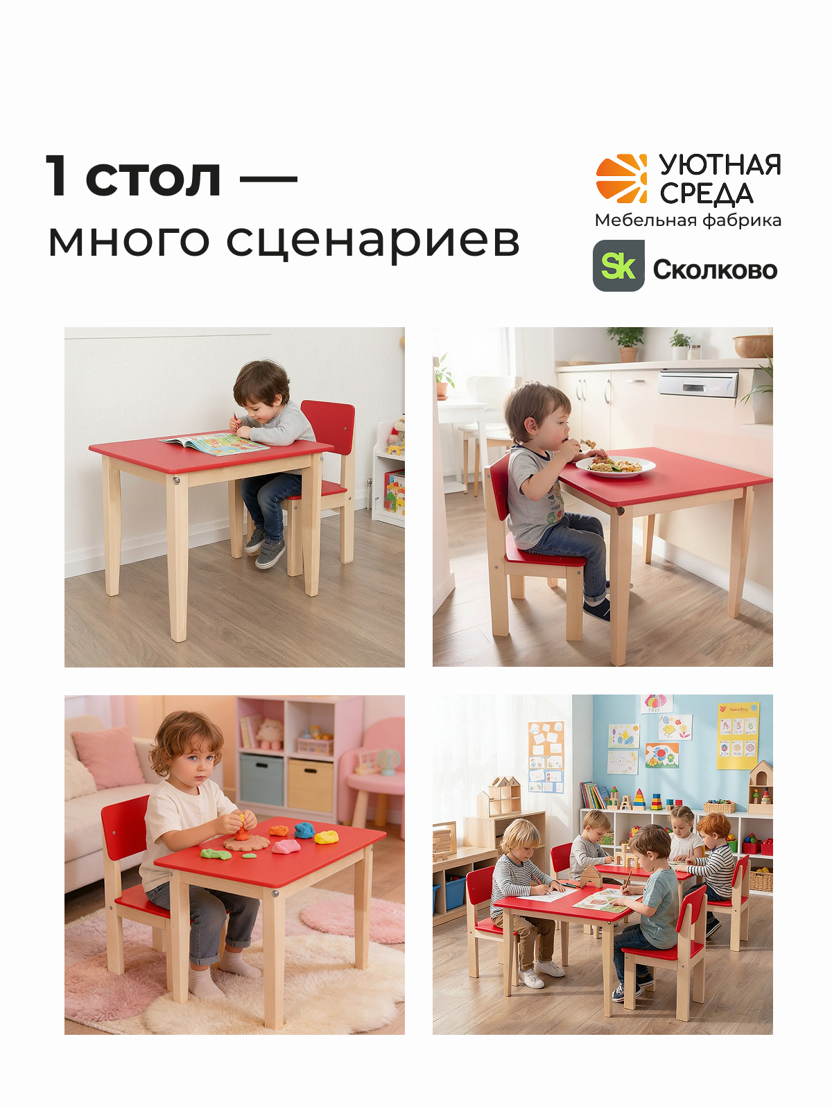 Комплект мебели Уютная среда нераскладной (стол, стул) - фото 17