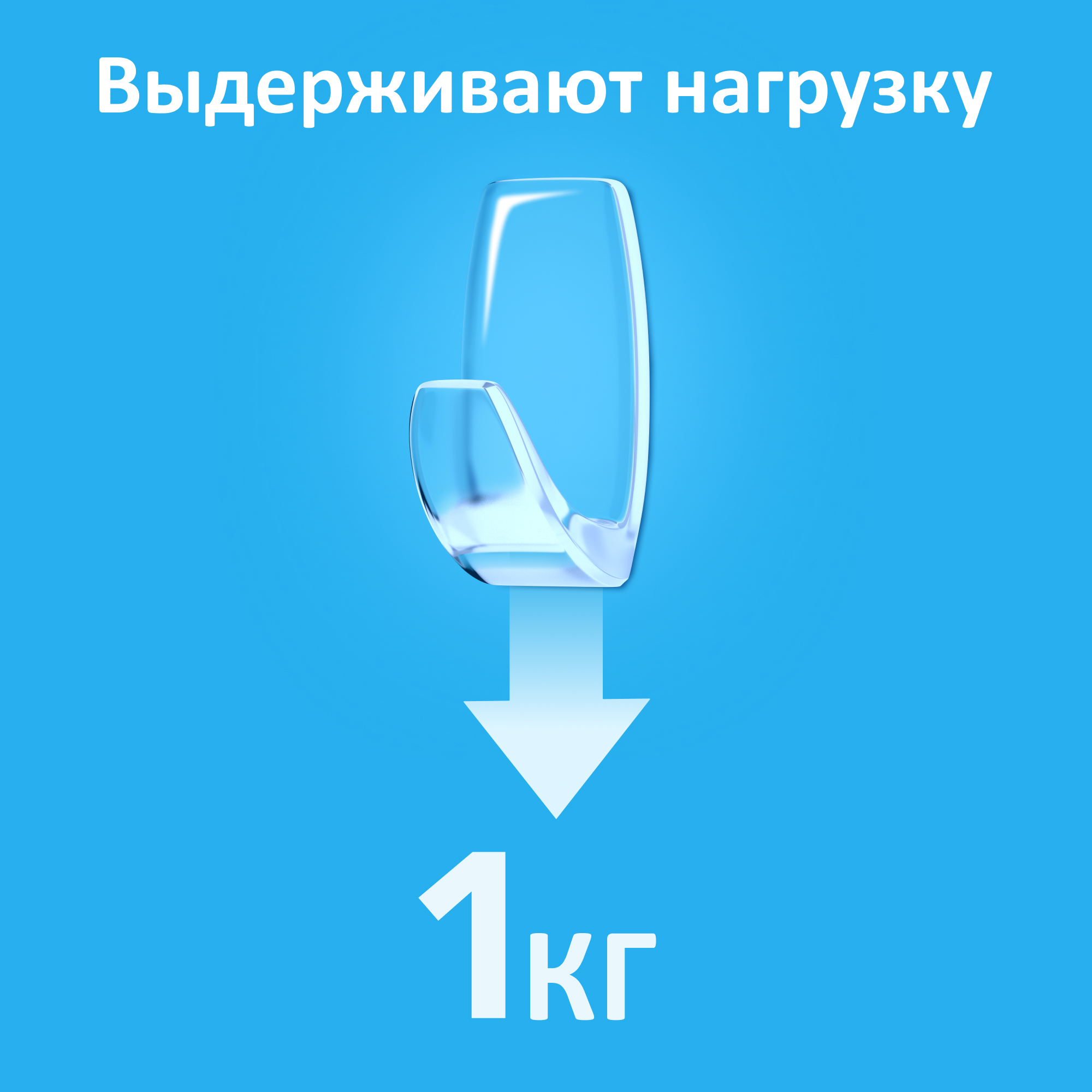 Крючки самоклеющиеся КОНТАКТ настенные прозрачные 2 шт. - фото 8