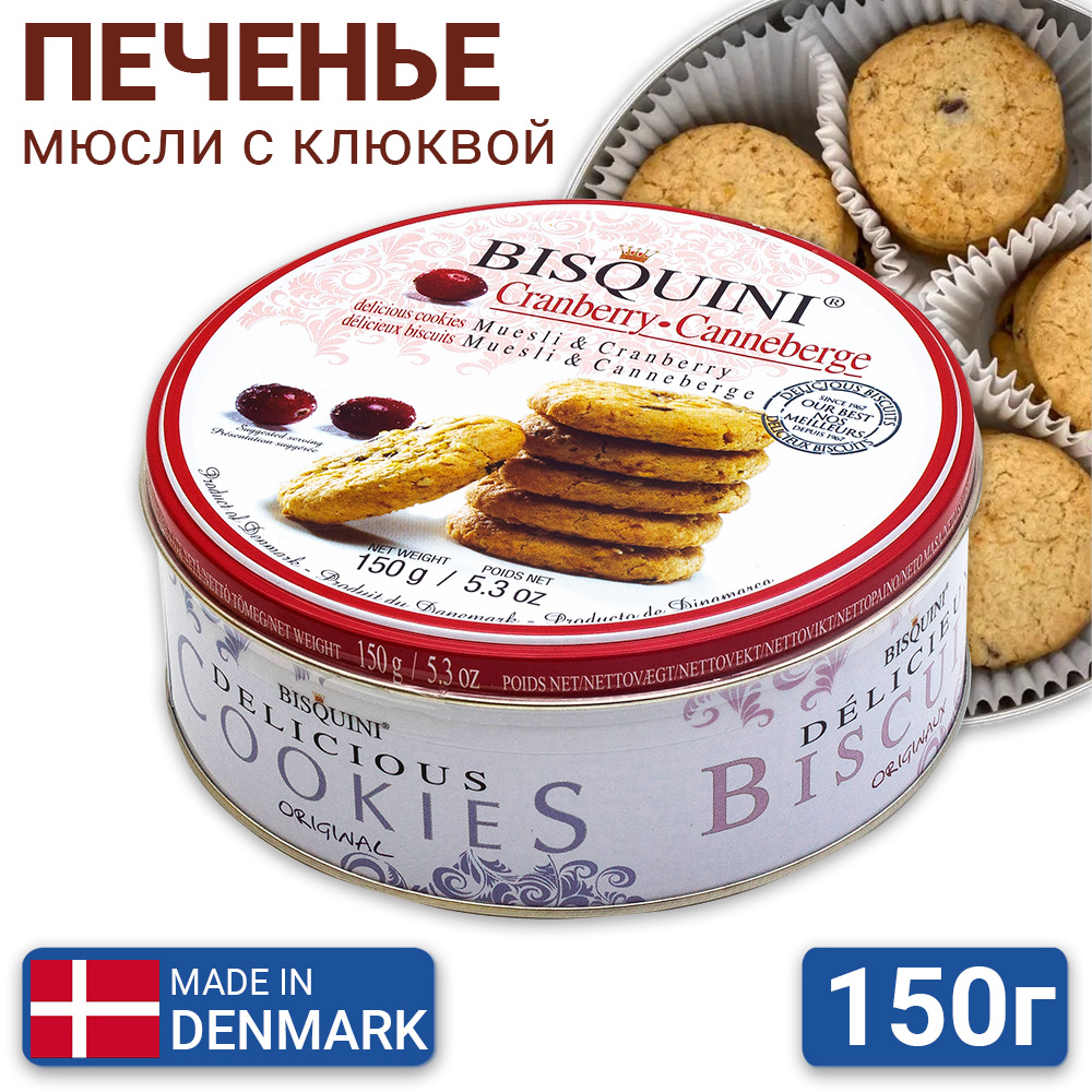 Печенье Bisquini Мюсли с клюквой - фото 1