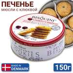 Печенье Bisquini Мюсли с клюквой