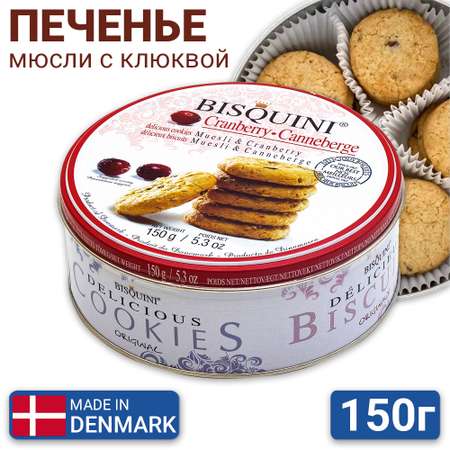 Печенье Bisquini Мюсли с клюквой
