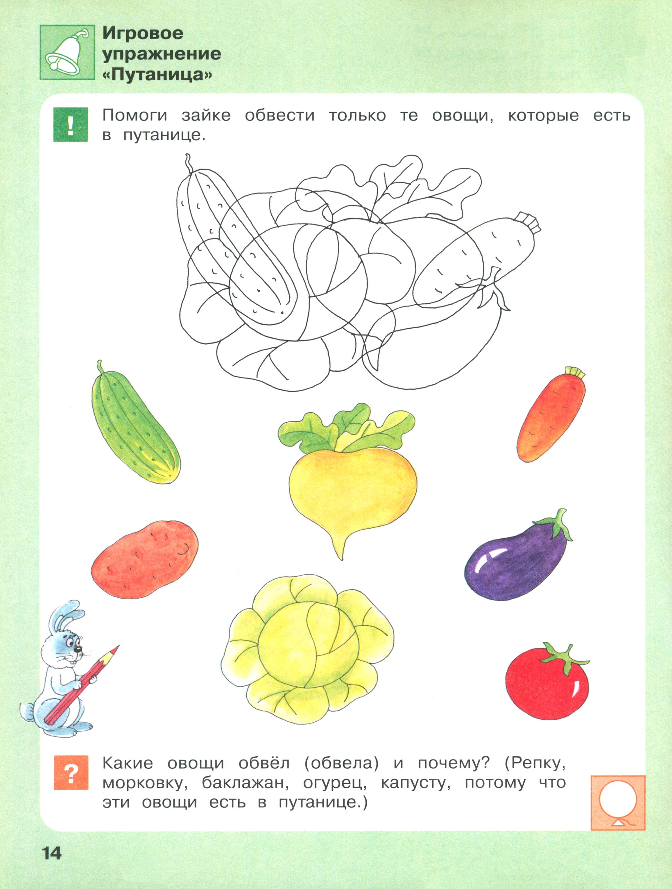 Книга Просвещение Игровые упражнения по развитию произвольного внимания 4-5 лет - фото 2
