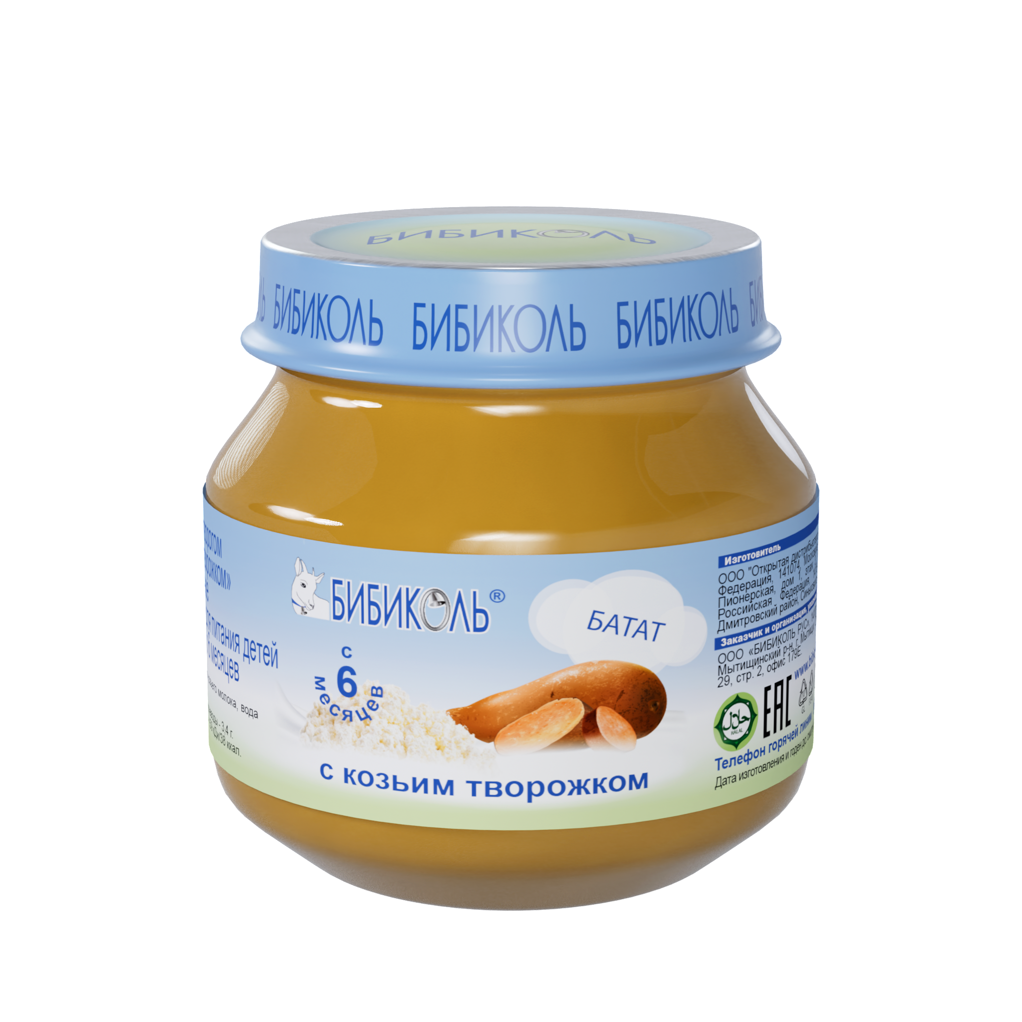Пюре Бибиколь Батат с козьим творожком с 6 мес 80 г - фото 5