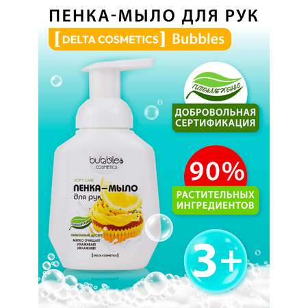 Мыло жидкое DELTA COSMETICS 300 мл