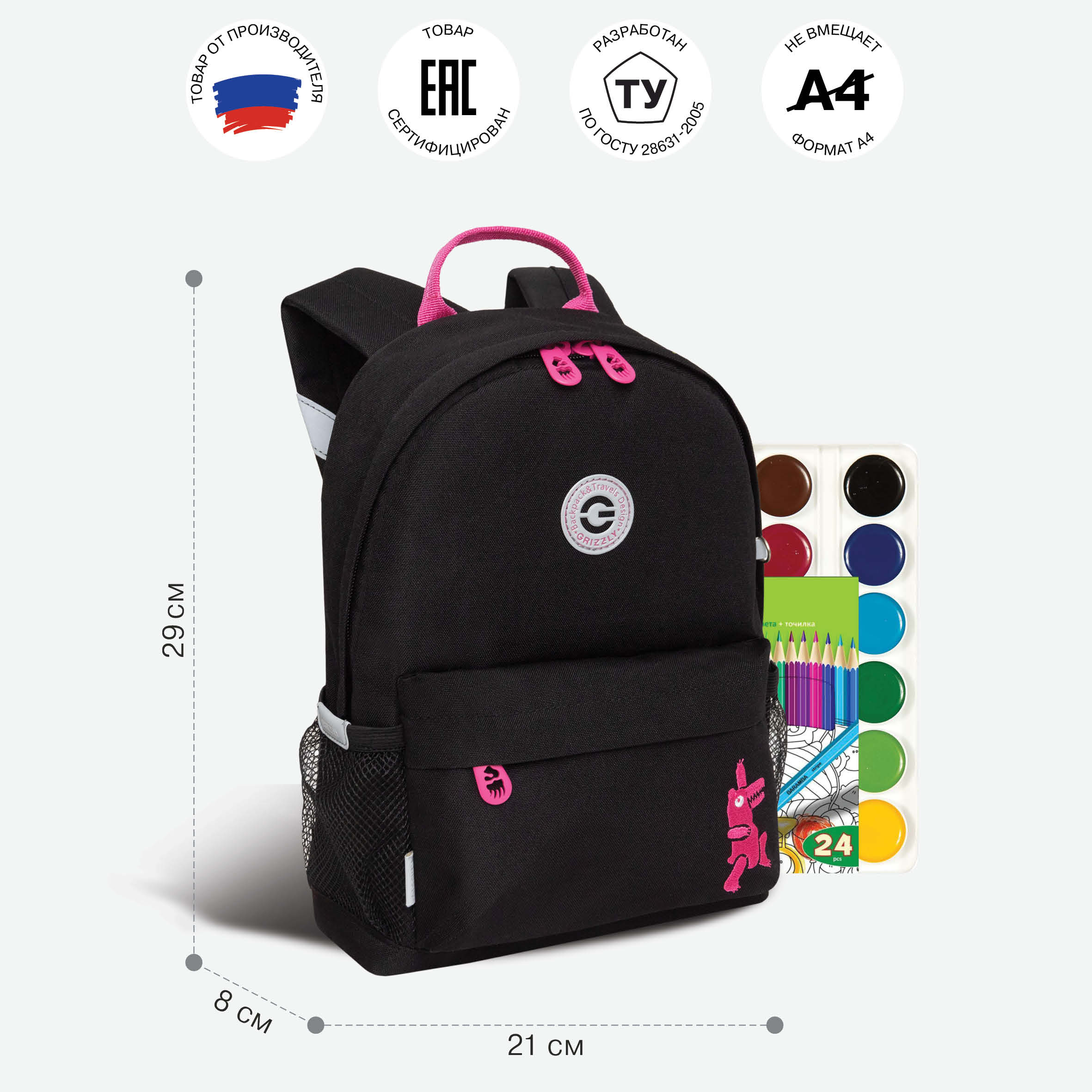 Рюкзак дошкольный Grizzly для девочки - фото 6