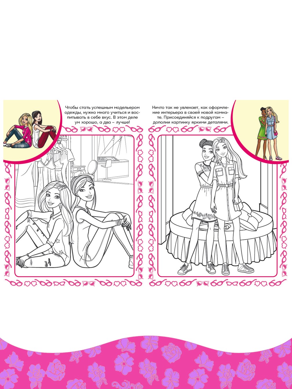 Комплект Barbie Раскраска+ Головоломки 2 шт - фото 4