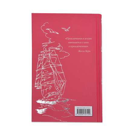 Книга Эксмо Алые паруса