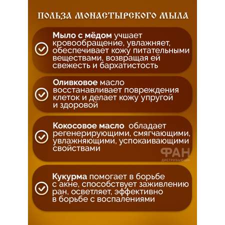 Мыло Монастырские травы 80 г