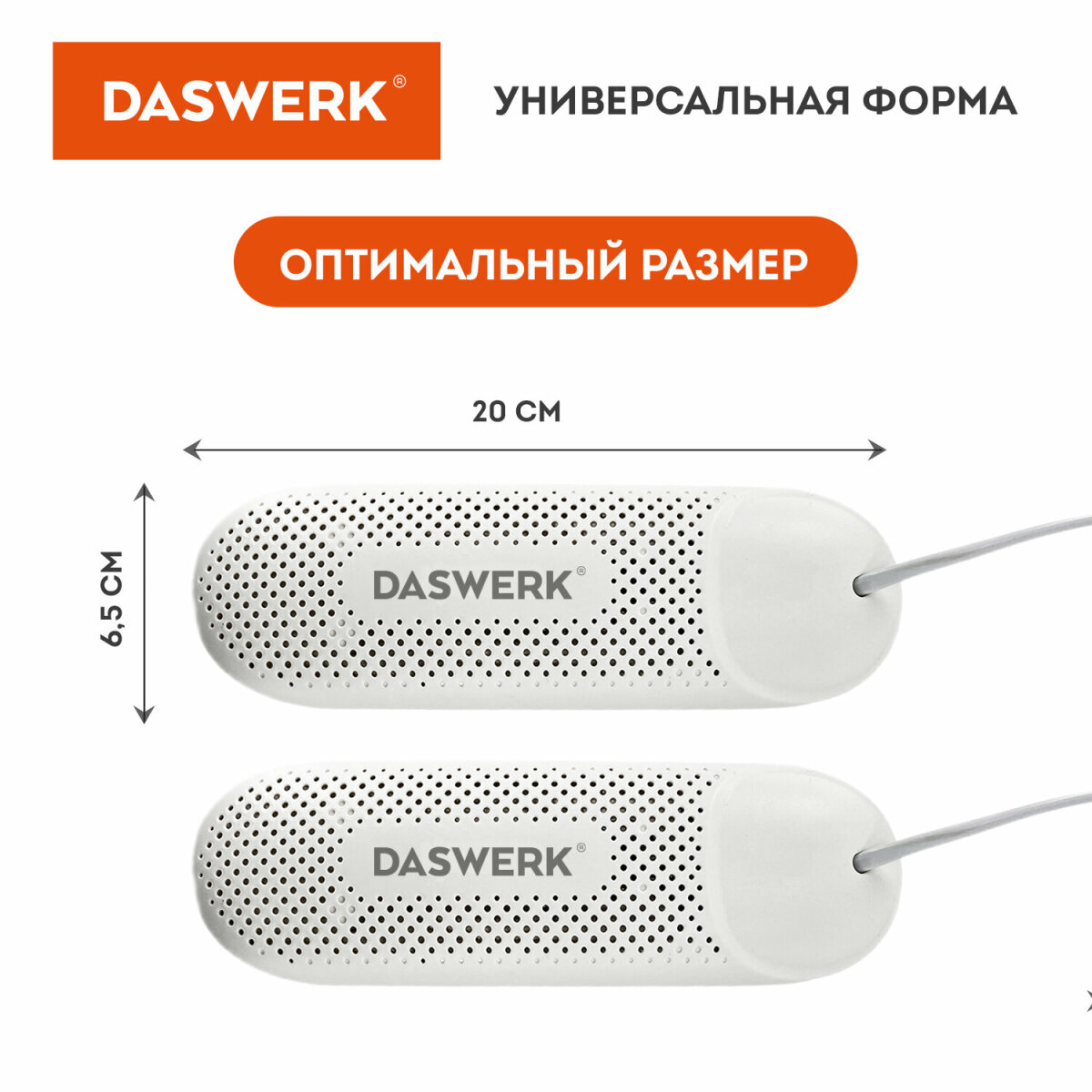 Cушилка для обуви DASWERK электрическая от запаха - фото 4