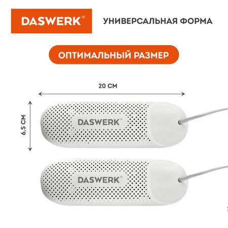 Cушилка для обуви DASWERK электрическая от запаха