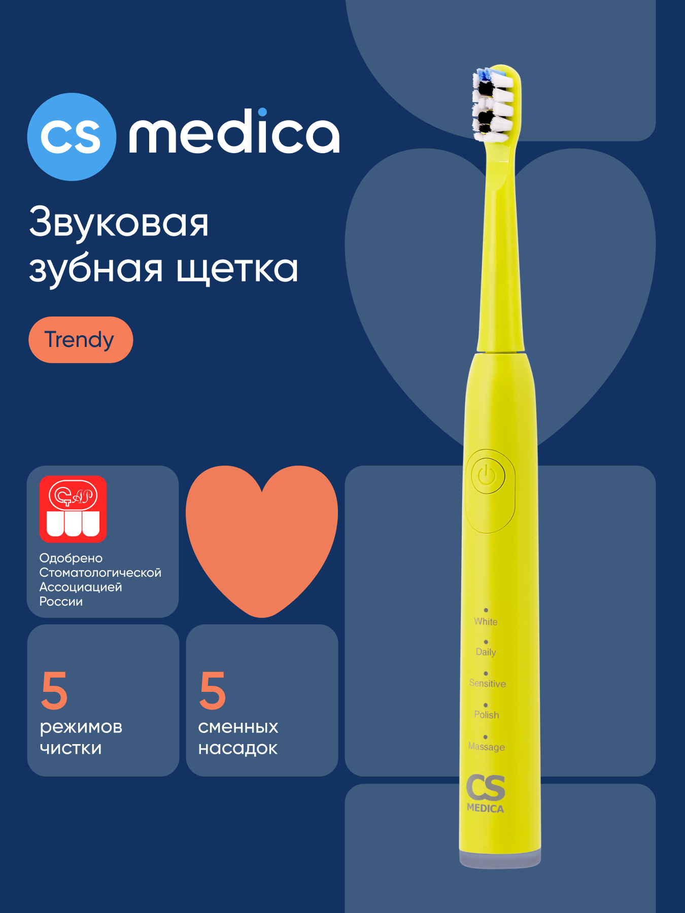 Изображение товара Электрическая звуковая зубная щетка CS Medica CS-232 для ухода за полостью рта Изображение товара Электрическая звуковая зубная щетка CS Medica CS-232 для ухода за полостью рта