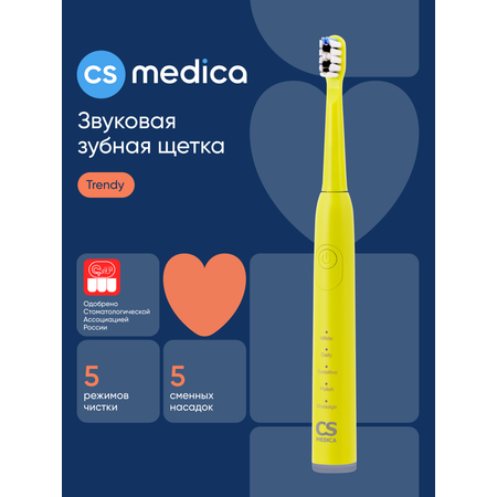 Зубная щетка электрическая CS MEDICA