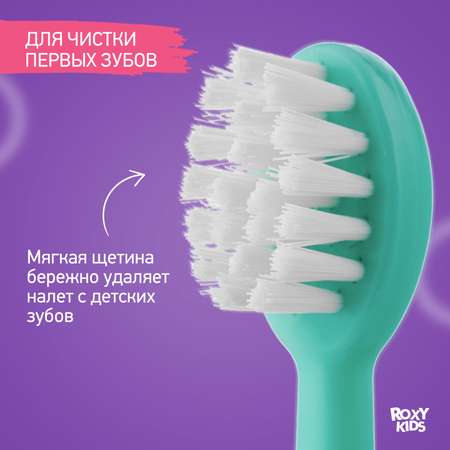 Зубная щетка классическая ROXY-KIDS 2 шт.