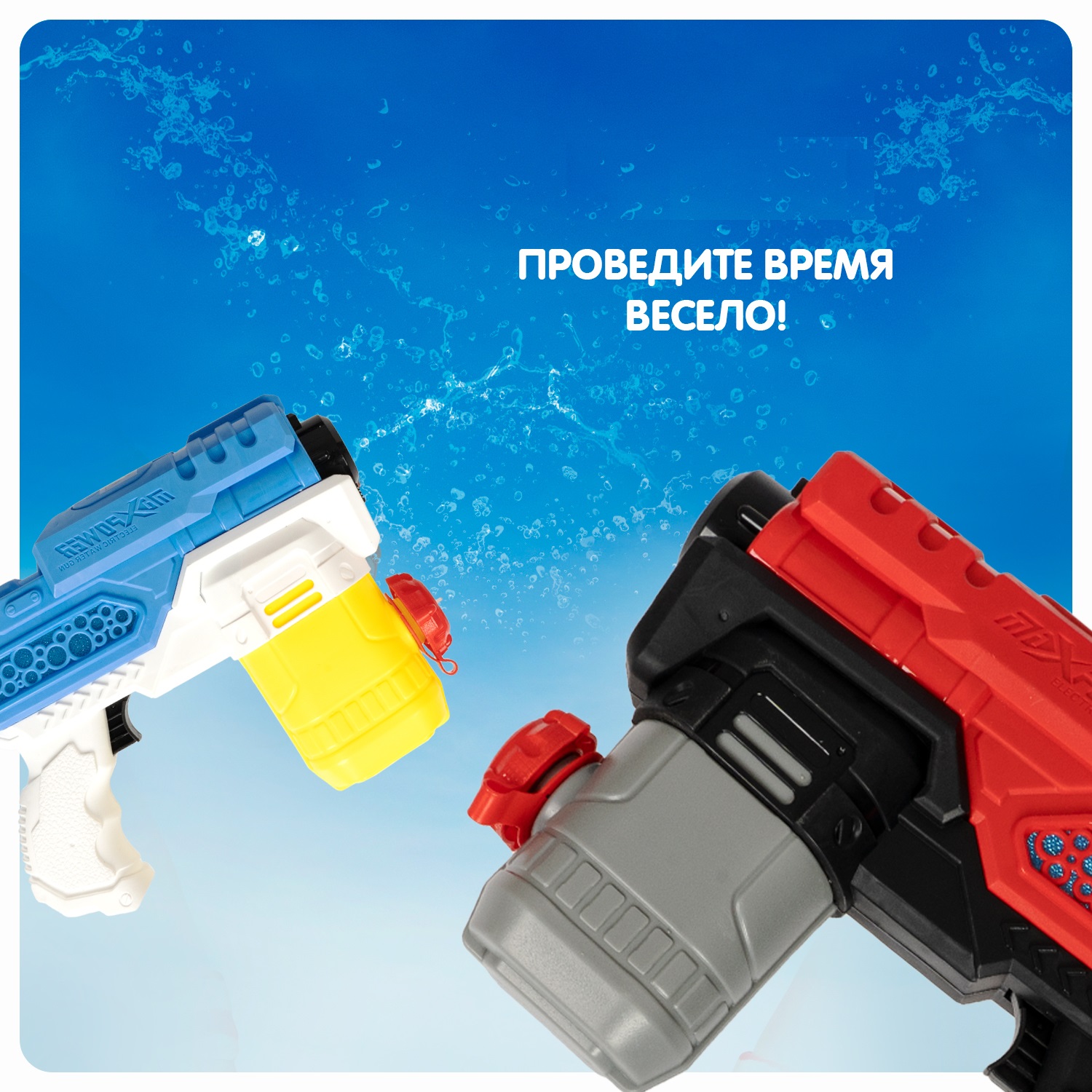 Бластер водный S+S - фото 6