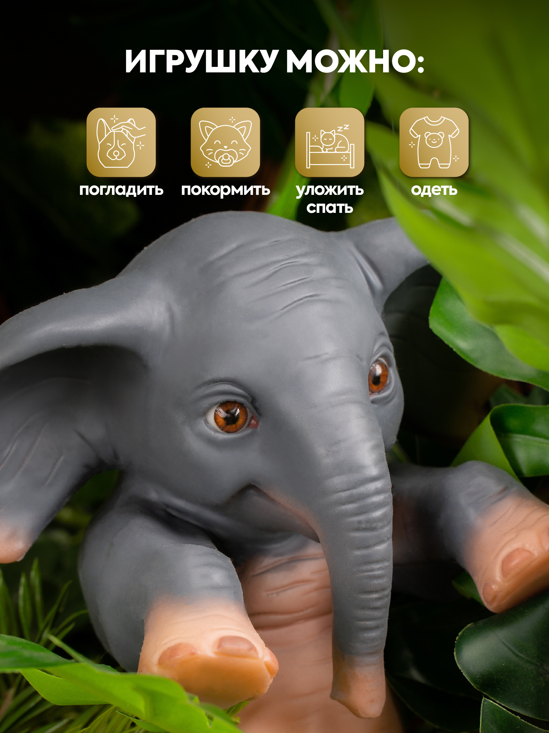 Фигурка Magic Manufactory Magic Animals Слон - фото 6