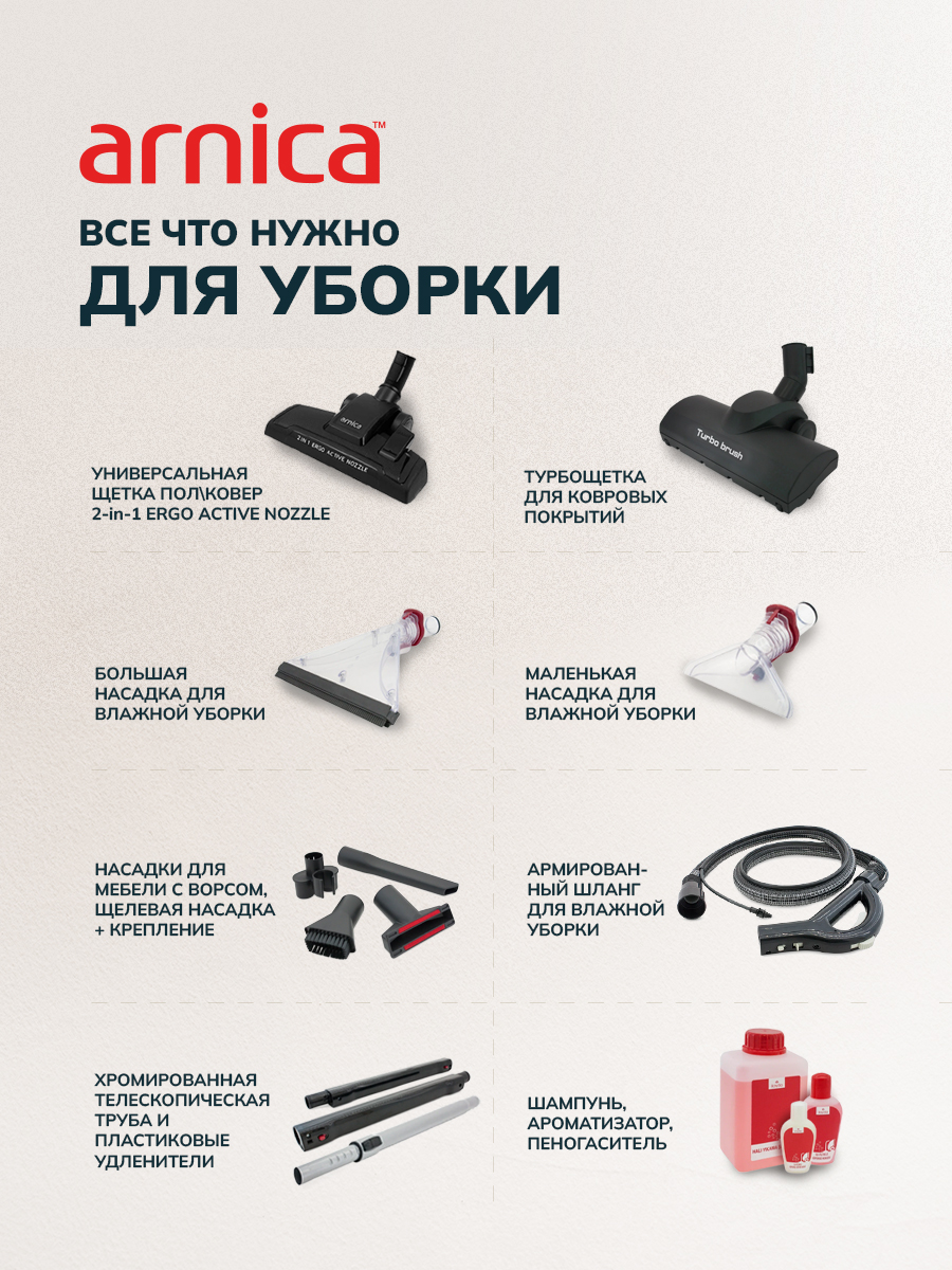 Моющий пылесос ARNICA Hydra Rain Plus красный - фото 4