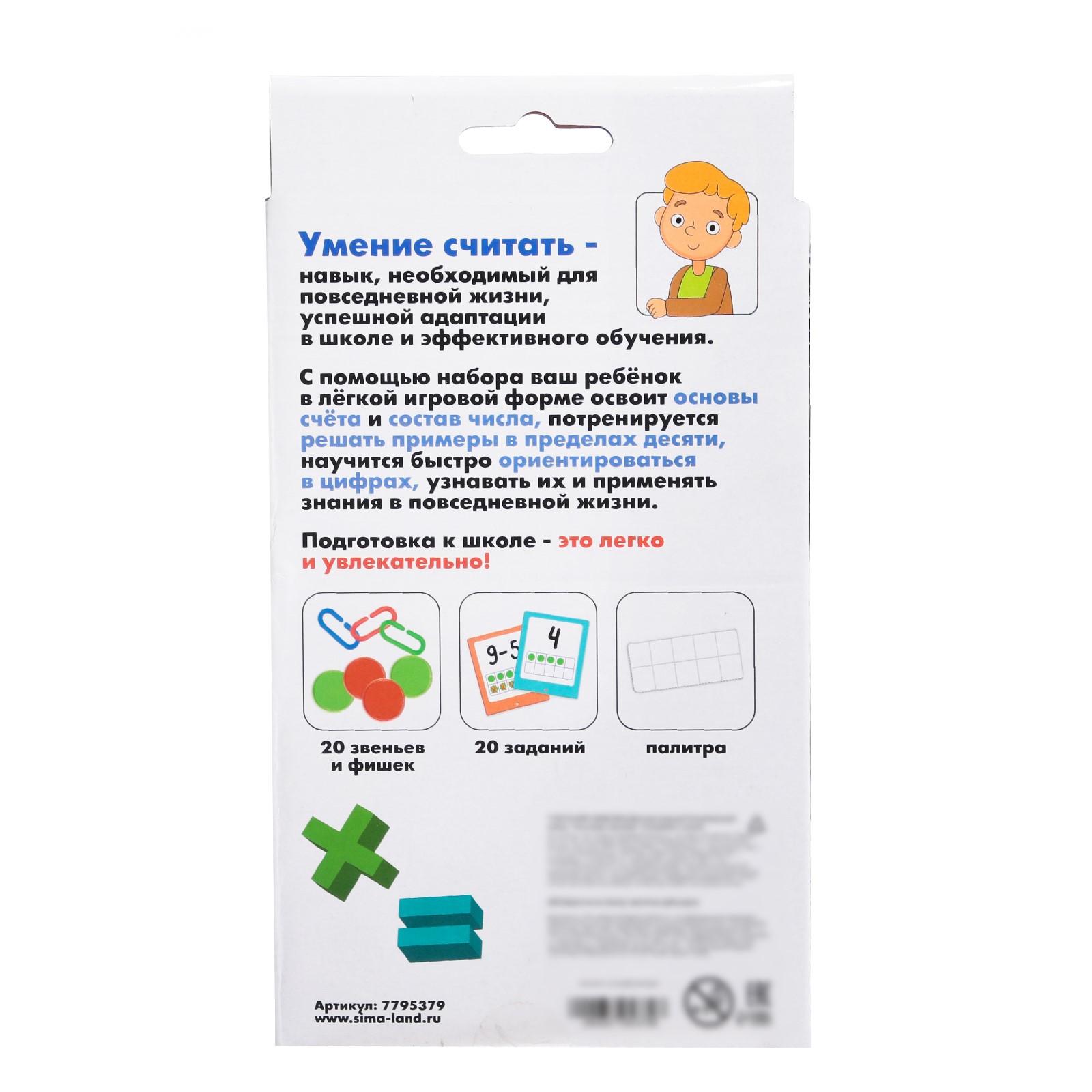 Настольная игра IQ-ZABIAKA - фото 8