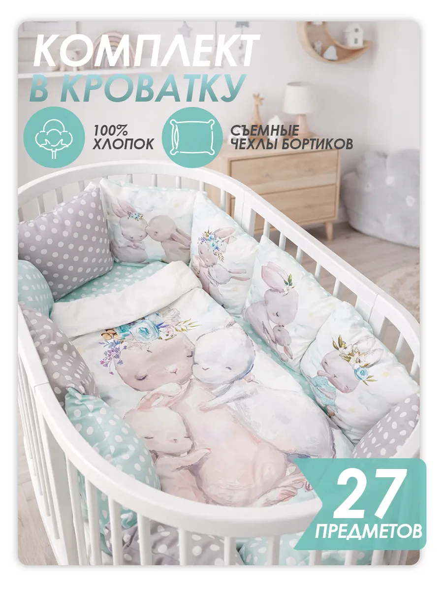 Бортик Happy Family Studio - фото 1