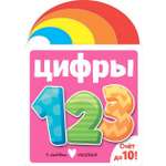 Книга АСТ Мягкая книжка для малыша Цифры