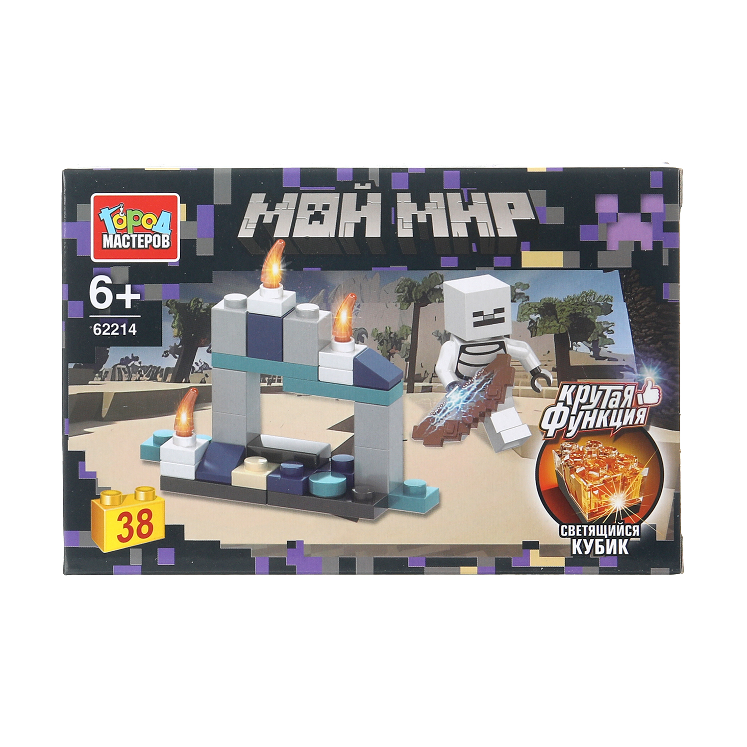 Конструктор Город мастеров Мой мир 38 дет. - фото 1