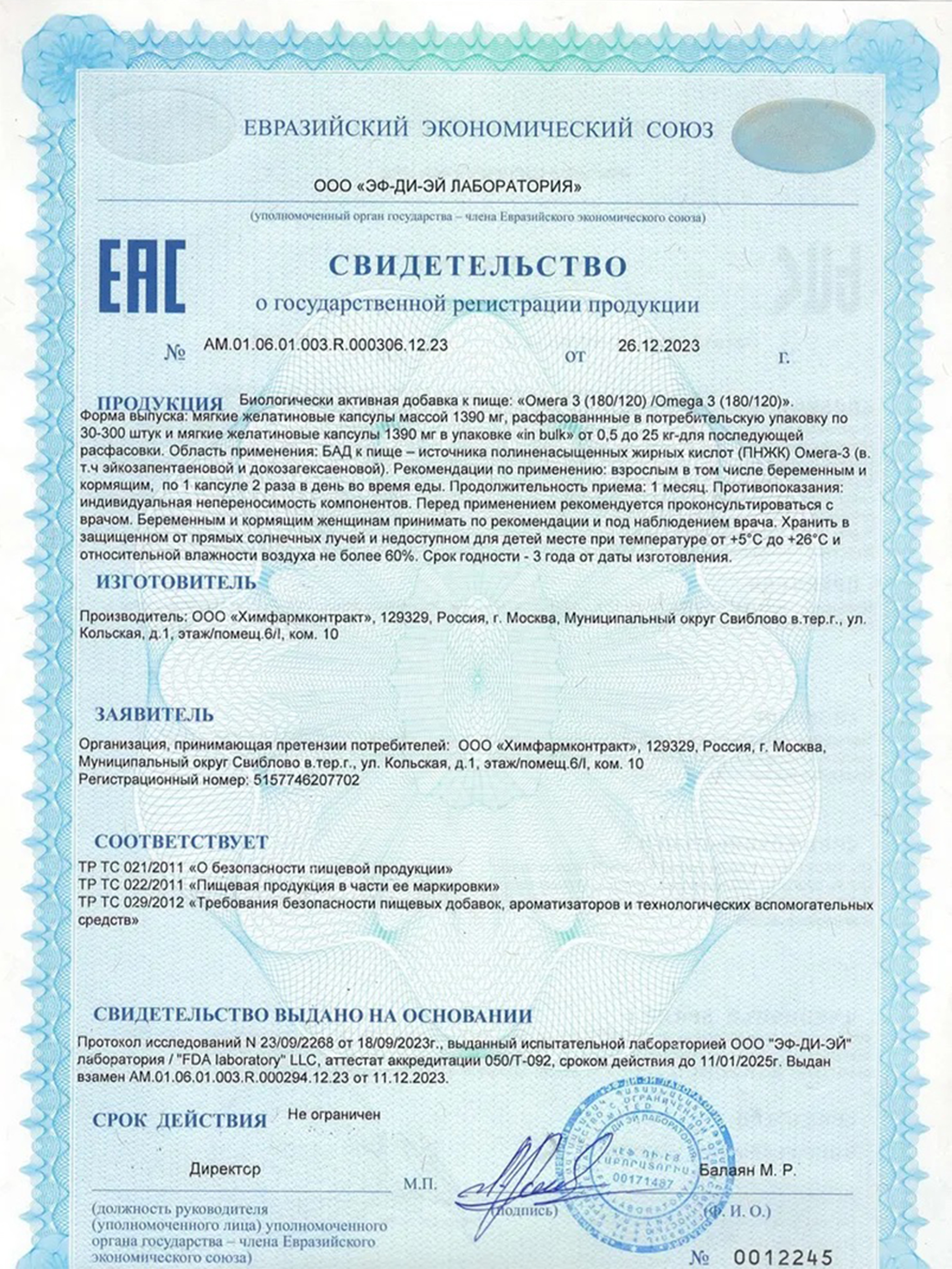 Омега 3 Bio8 капсулы рыбий жир для взрослых - фото 6