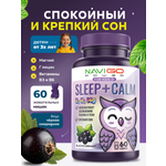 БАД NAVIGO POWER Магний+Глицин для детей 60 жевательных мармеладок со вкусом черной смородины