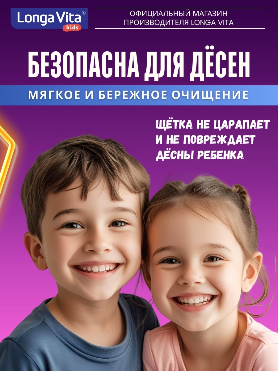 Зубная щетка классическая LONGA VITA от 3 лет 2 шт. - фото 8