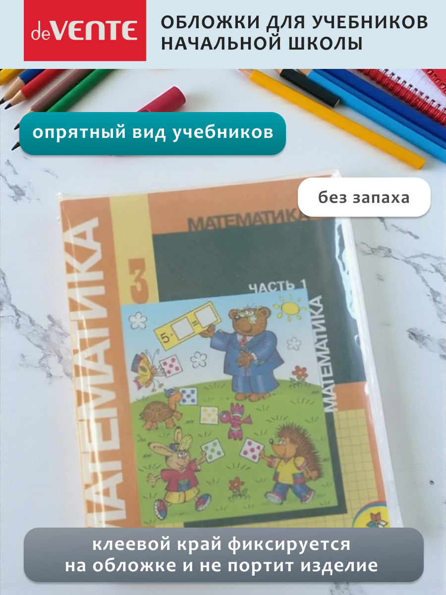 Обложка deVENTE - фото 5