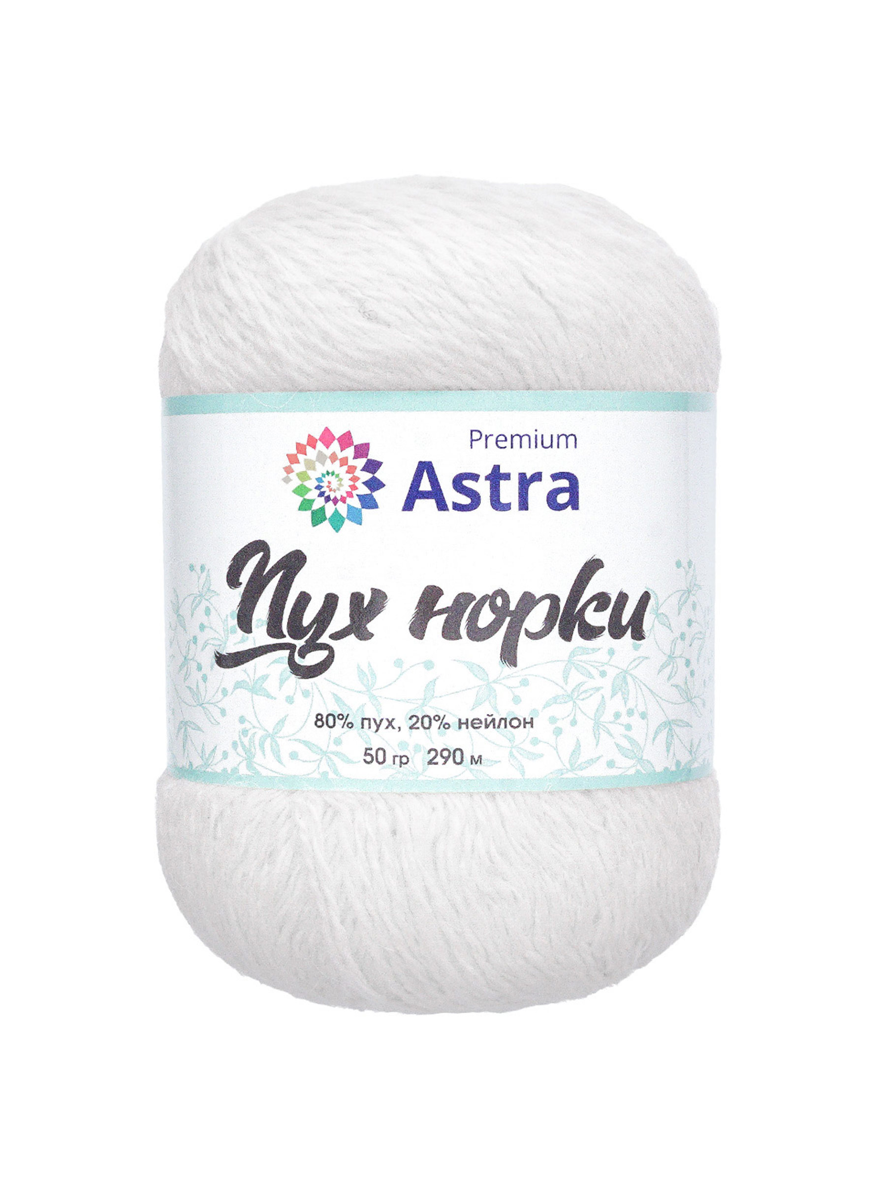 Пряжа Astra Premium Пух норки Mink yarn воздушная с ворсом 50 г 290 м 01 белый 1 моток - фото 7