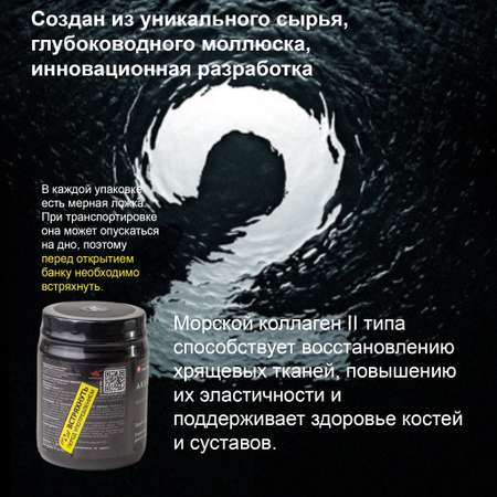 Морской Коллаген 2 типа AKSOLAGEN защита суставов и связок без добавок