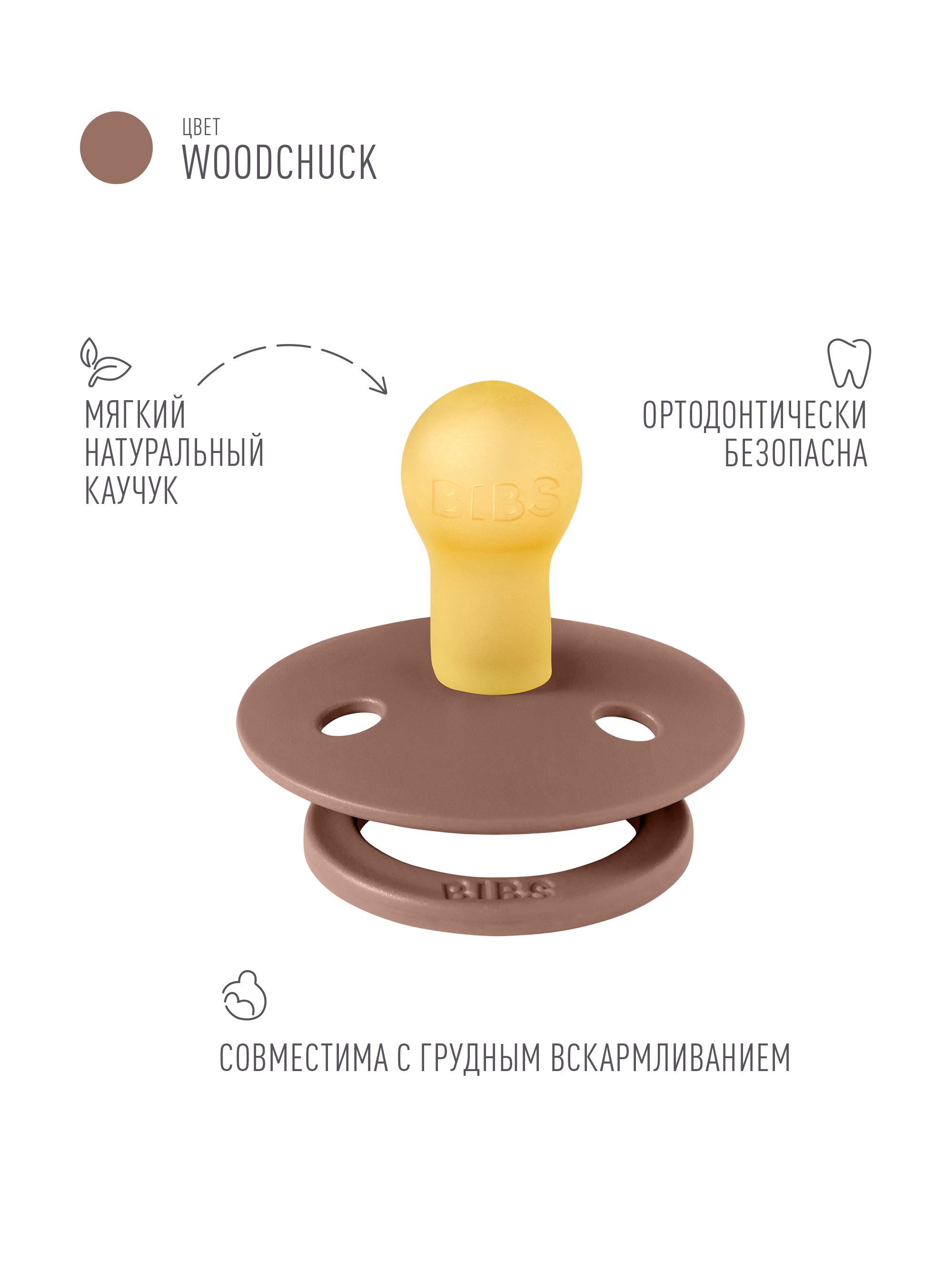 Пустышка BIBS латекс классическая от 0 мес. - фото 2