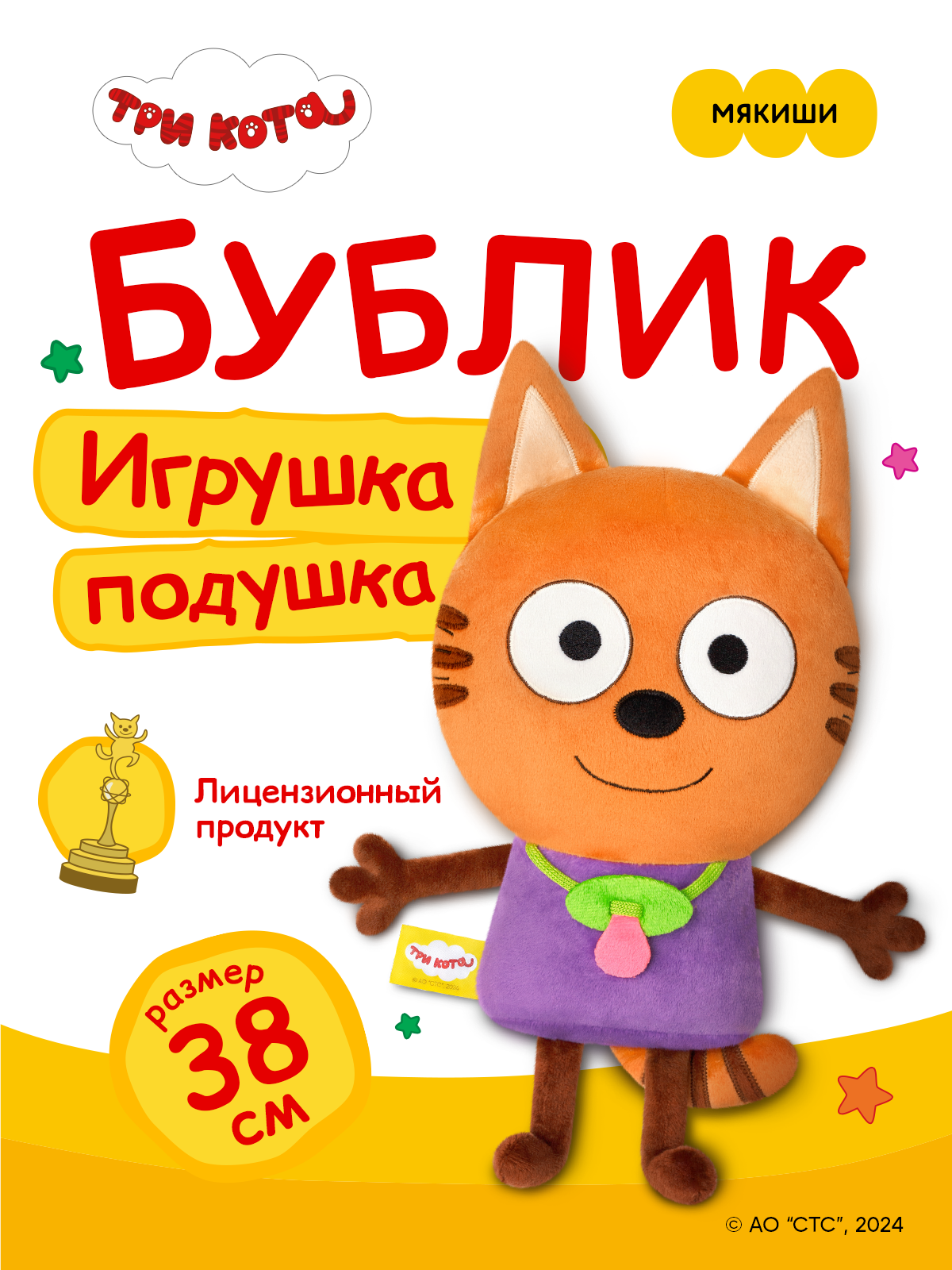 Мягкая игрушка Мякиши Бублик - фото 16