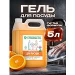 Средство для мытья посуды Synergetic Апельсин 5000 мл