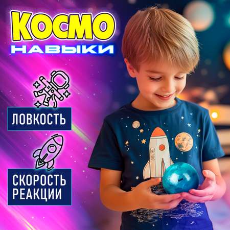 Мяч детский moon ball Крутой Замес 1TOY попрыгунчик Луна лунный галактический мон бол