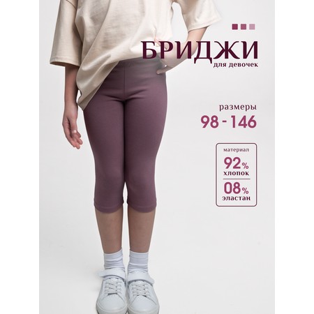 Велосипедки GOJO